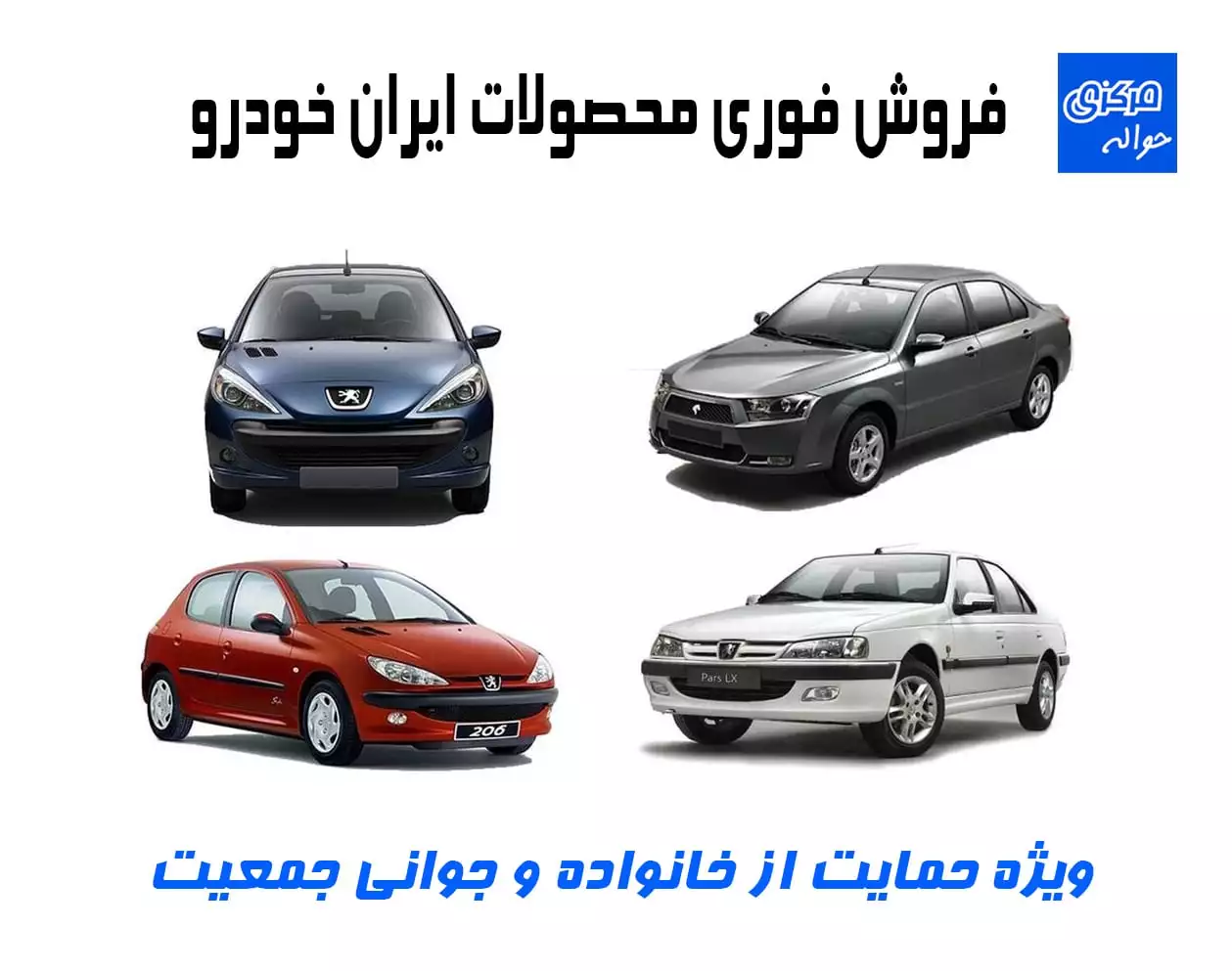 حمایت از جوانی جمعیت