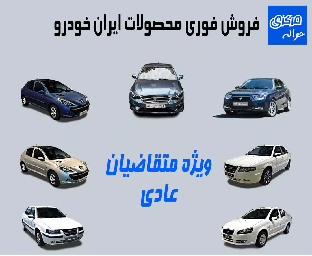 متقاضیان عادی