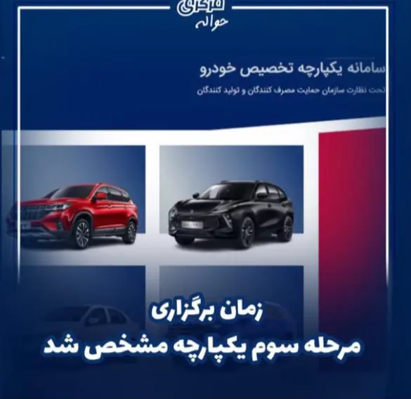حواله مرکزی
